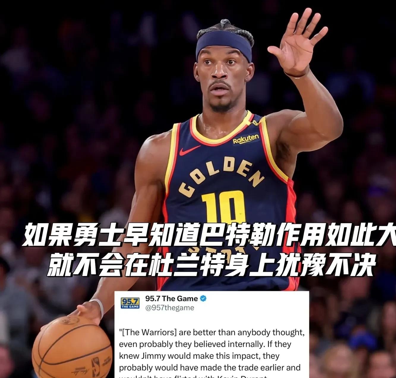 巴特勒在雄鹿比赛中反败为胜，领先优势明显引发热议！的简单介绍